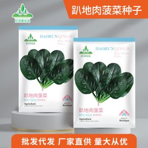 5g of pork and spinach