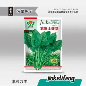 5g of bolting-resistant spinach (about 600 seeds)