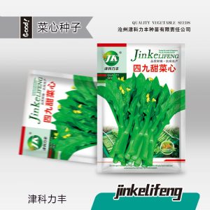 5g of choy sum (about 1000 pieces)