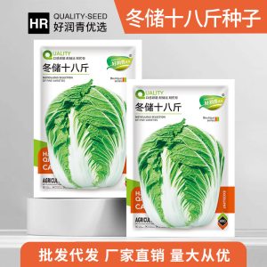 Winter storage: 18 jin- (1000 grains)