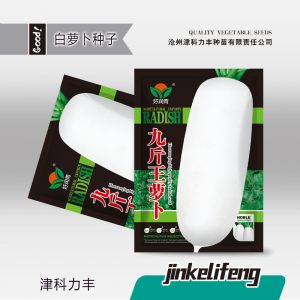 5g Jiujinwang white radish (500 pieces)