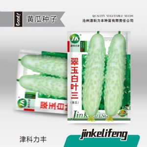 Approximately 50 pieces of Jade White Leaf Three-Cucumber