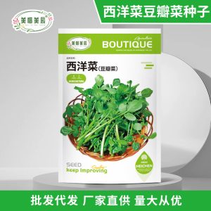 1000 watercress heads