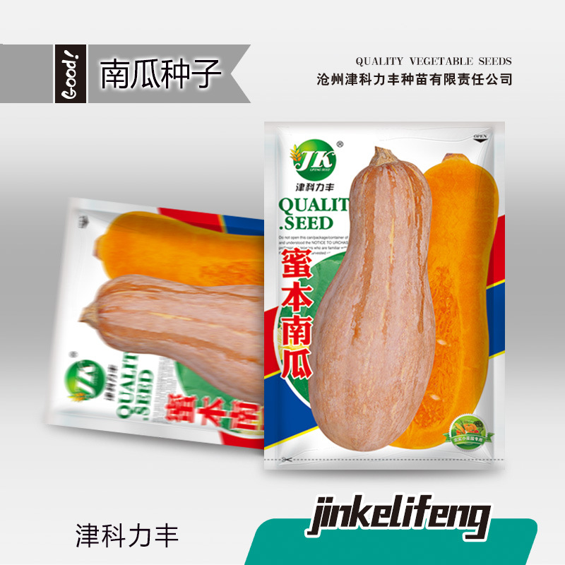 5g honey pumpkin (about 50 pieces)