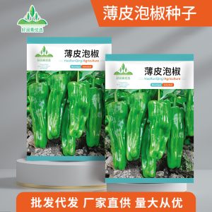 About 100 thin-skinned peppers