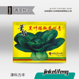 Black Leaf Suzhou Green Tea 7g (about 1500 tablets)