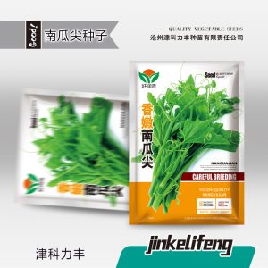 5g tender pumpkin tips (about 40 pieces)