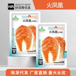 Fire Phoenix Cabbage (3 grams)  700 seeds.