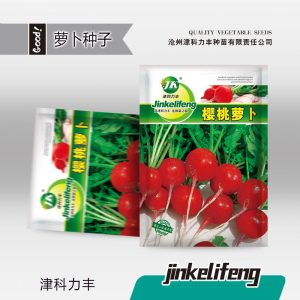5g cherry radish (500 pieces)