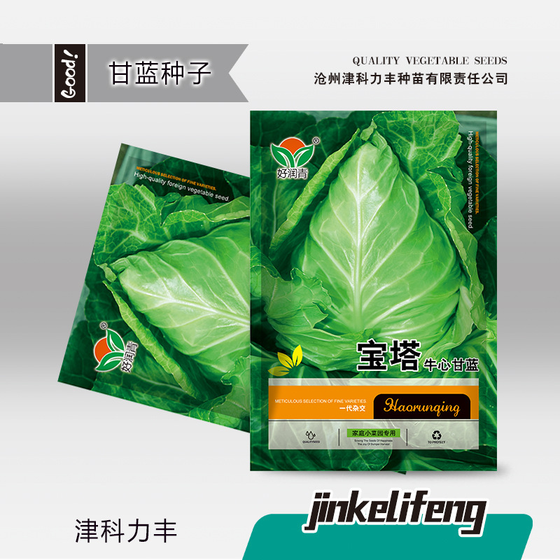 200 heads of oxheart kale