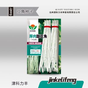 5g of unbeaten sweet beans