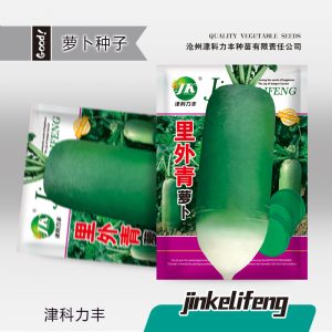 5g green radish (500 pieces)
