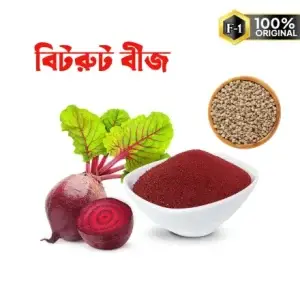হাইব্রিড বীটরুট বীজ Hybrid Beetroot seeds