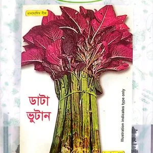 হাইব্রিড ভুটান ডাটা 10 গ্রাম/Hybrid Bhutan Amaranth 10 g